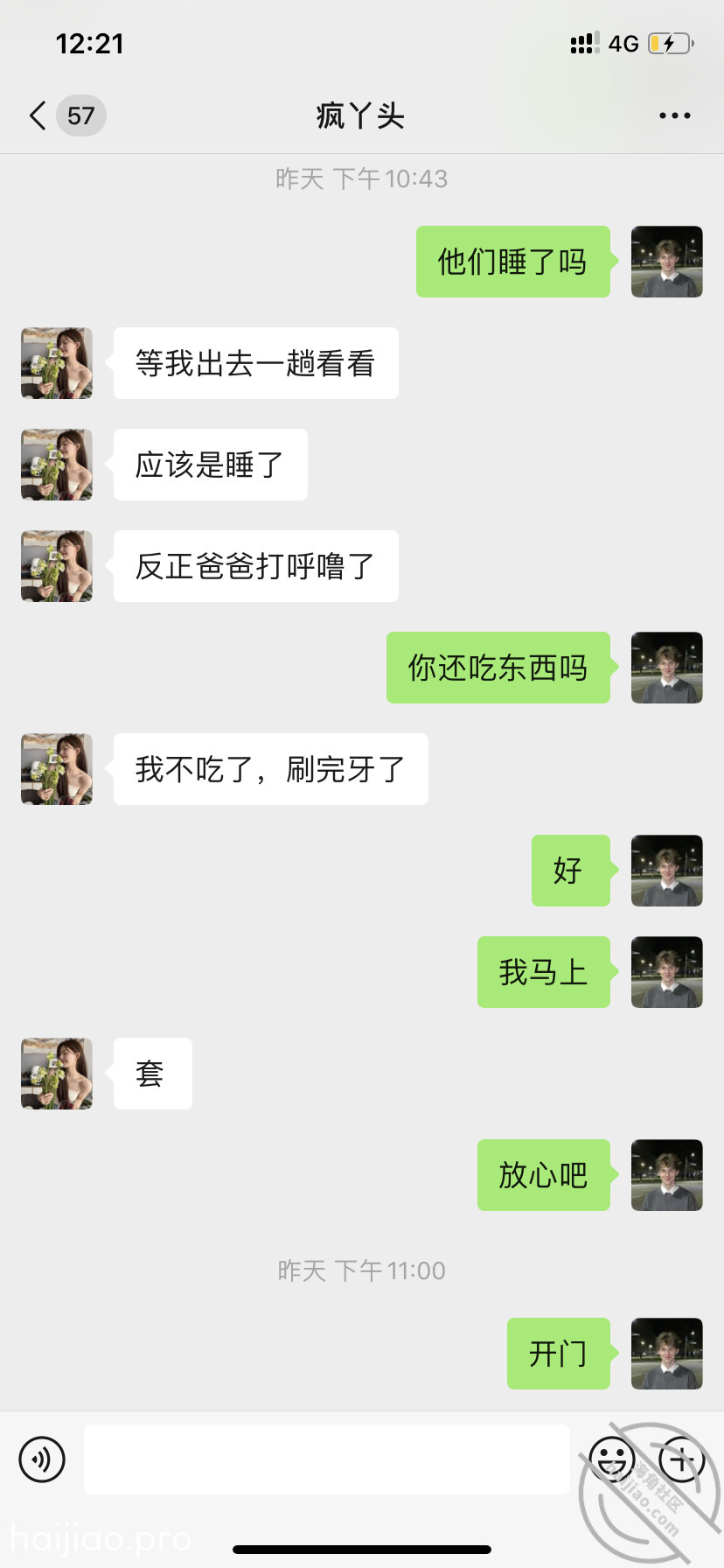 亲妹妹主动想要，自从捅破了这层 亲妹妹的期待 jpg-0 海角社区