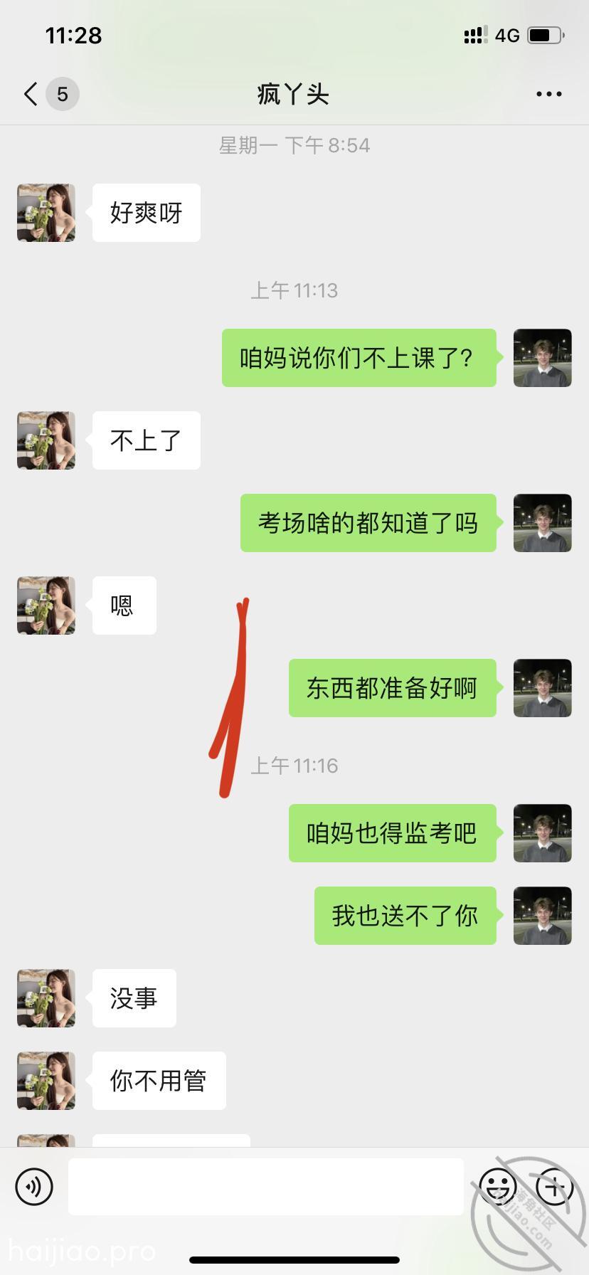 妹妹有找我要了，马上要考试了， 亲妹妹的期待 jpg-0 海角社区