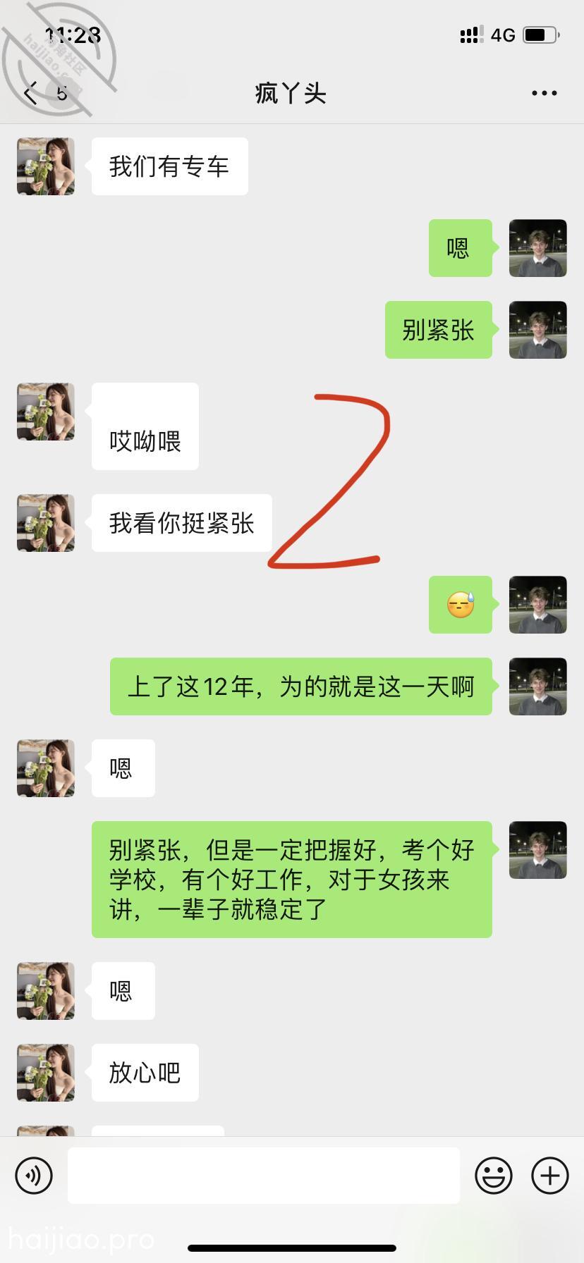 妹妹有找我要了，马上要考试了， 亲妹妹的期待 jpg-1 海角社区