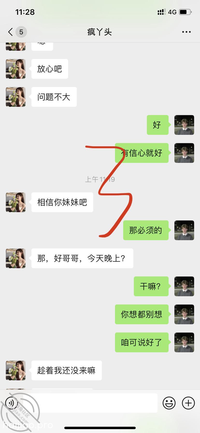 妹妹有找我要了，马上要考试了， 亲妹妹的期待 jpg-2 海角社区