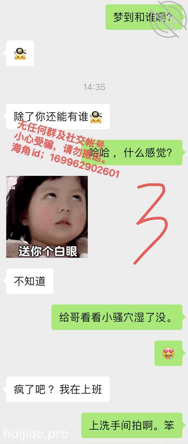 【原创】我和亲妹妹，妹妹今天午 海角_169962902601 jpg-5 海角社区