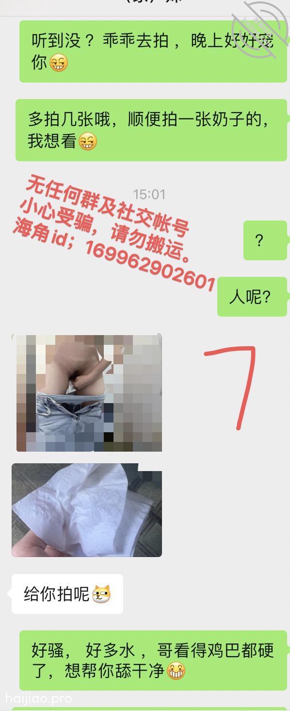 【原创】我和亲妹妹，妹妹今天午 海角_169962902601 jpg-9 海角社区