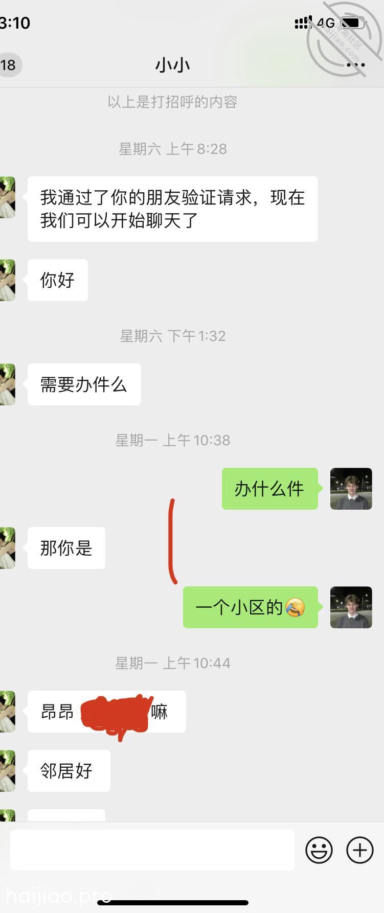 （番外篇）小区邻居，能不能拿下 亲妹妹的期待 jpg-0 海角社区