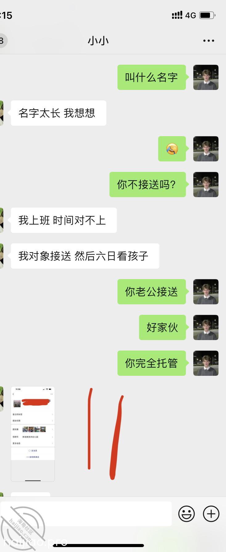 （番外篇）小区邻居，能不能拿下 亲妹妹的期待 jpg-10 海角社区