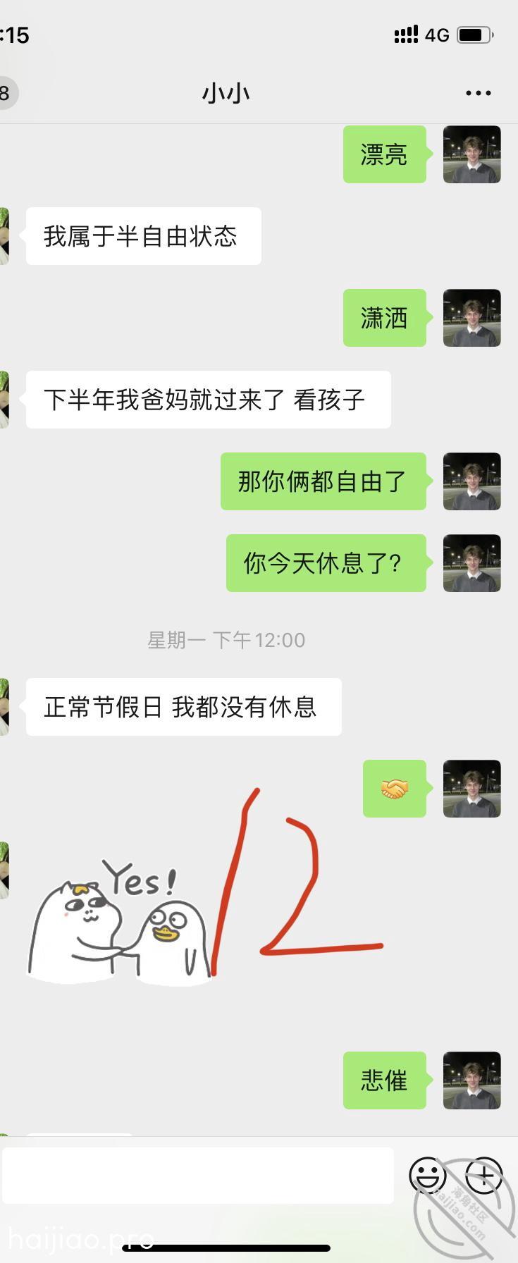 （番外篇）小区邻居，能不能拿下 亲妹妹的期待 jpg-11 海角社区