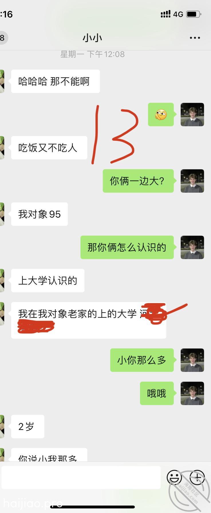 （番外篇）小区邻居，能不能拿下 亲妹妹的期待 jpg-12 海角社区