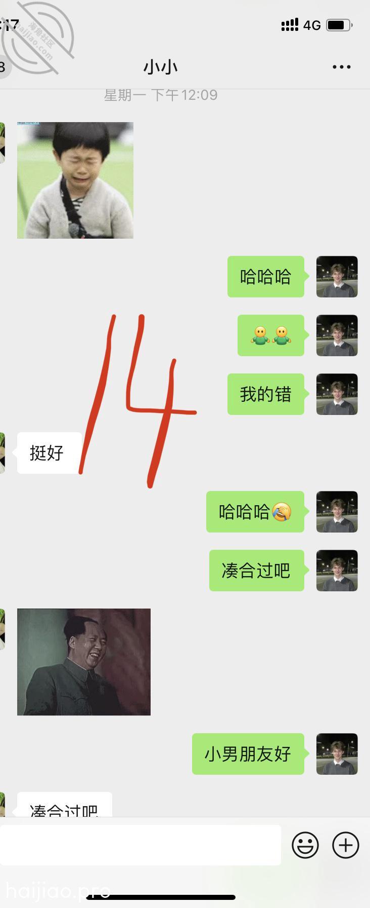 （番外篇）小区邻居，能不能拿下 亲妹妹的期待 jpg-13 海角社区