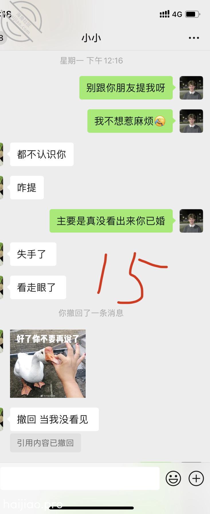 （番外篇）小区邻居，能不能拿下 亲妹妹的期待 jpg-14 海角社区