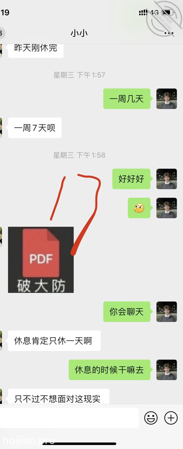 （番外篇）小区邻居，能不能拿下 亲妹妹的期待 jpg-16 海角社区