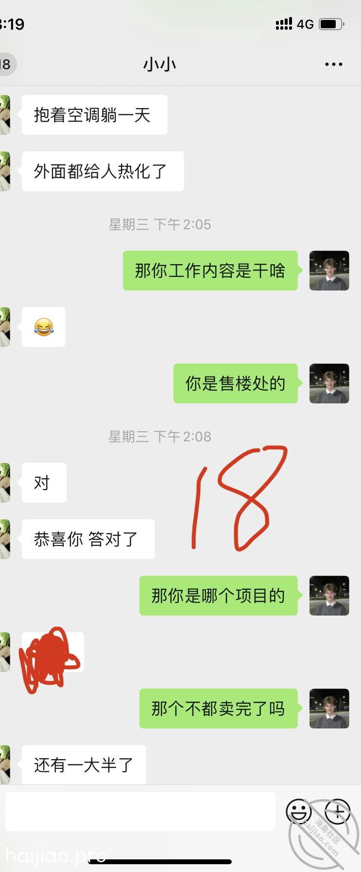 （番外篇）小区邻居，能不能拿下 亲妹妹的期待 jpg-17 海角社区