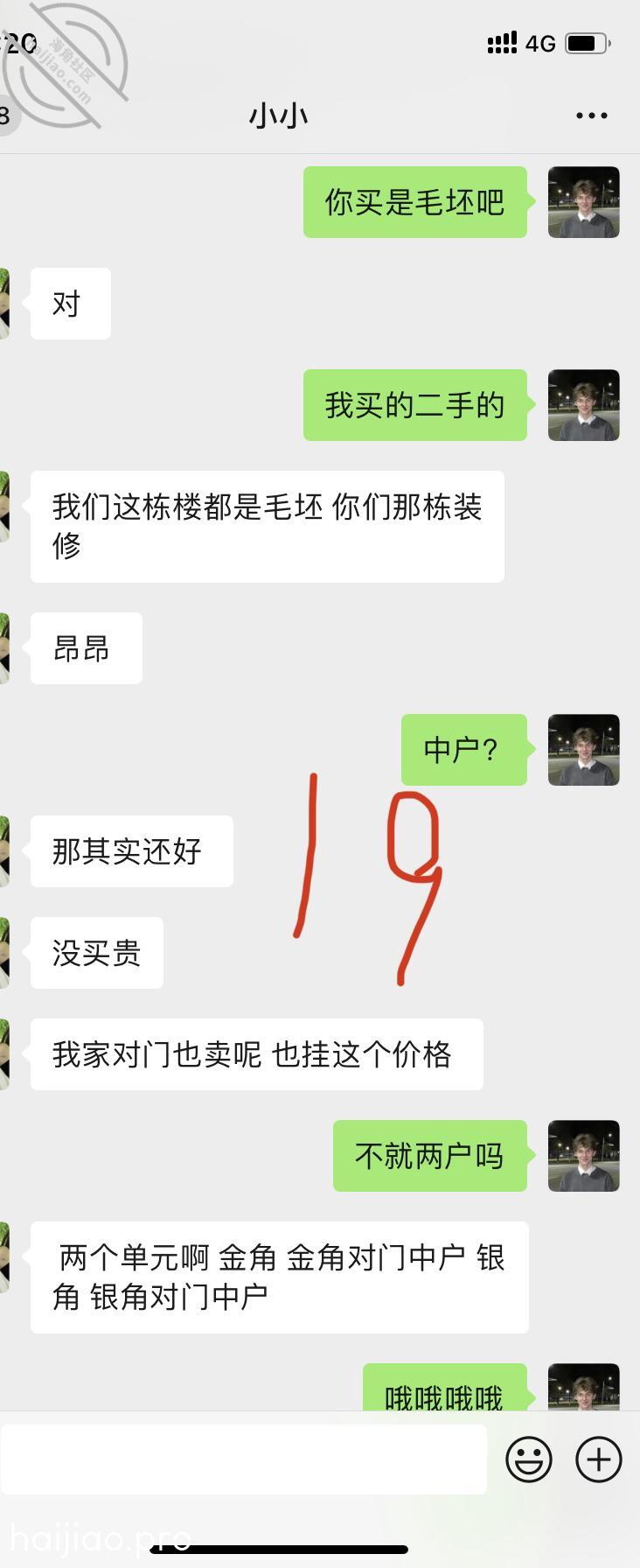 （番外篇）小区邻居，能不能拿下 亲妹妹的期待 jpg-18 海角社区