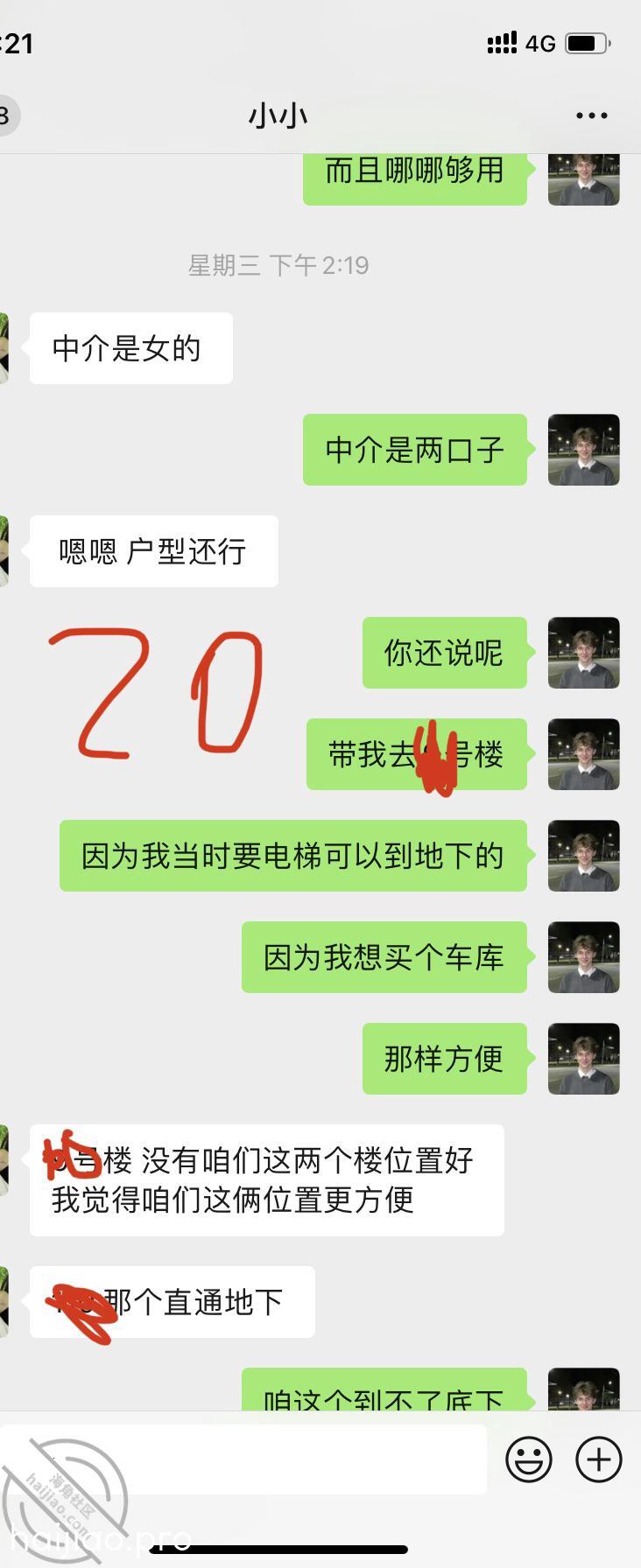 （番外篇）小区邻居，能不能拿下 亲妹妹的期待 jpg-19 海角社区