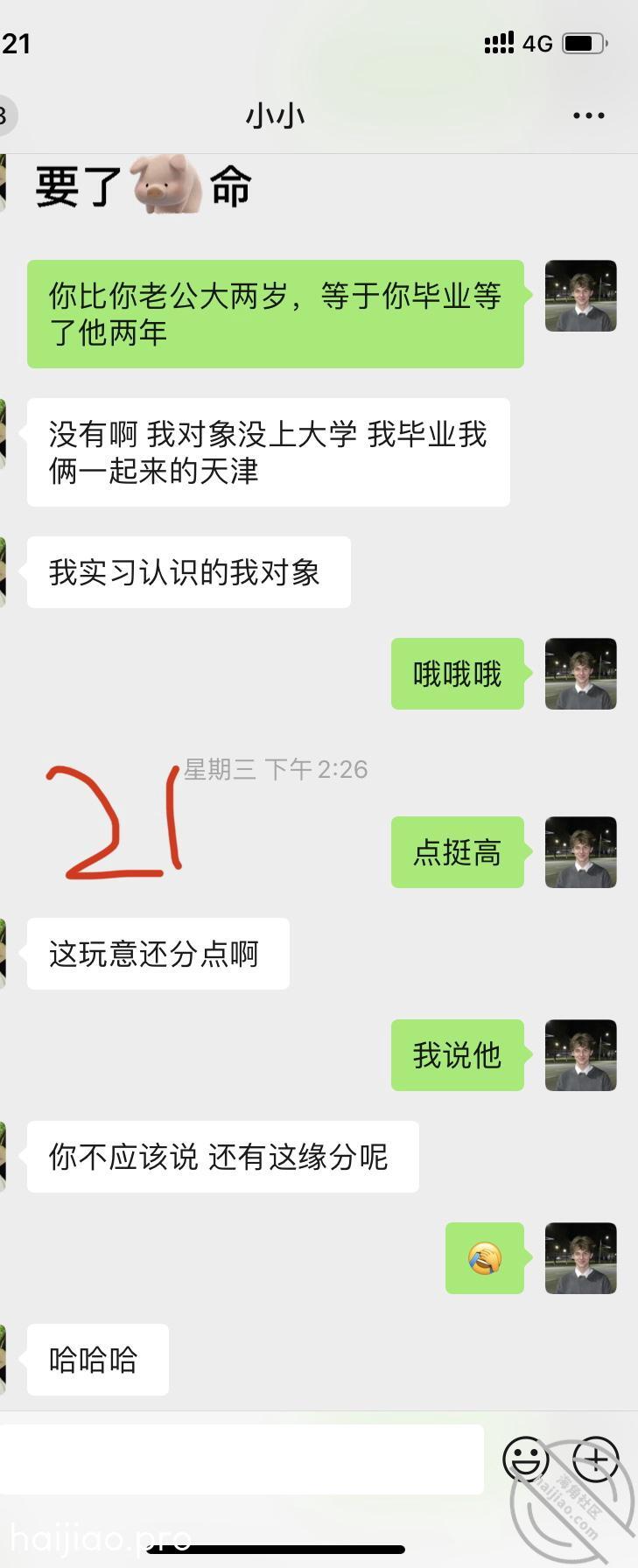 （番外篇）小区邻居，能不能拿下 亲妹妹的期待 jpg-20 海角社区