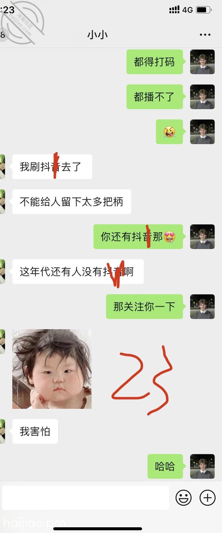 （番外篇）小区邻居，能不能拿下 亲妹妹的期待 jpg-22 海角社区