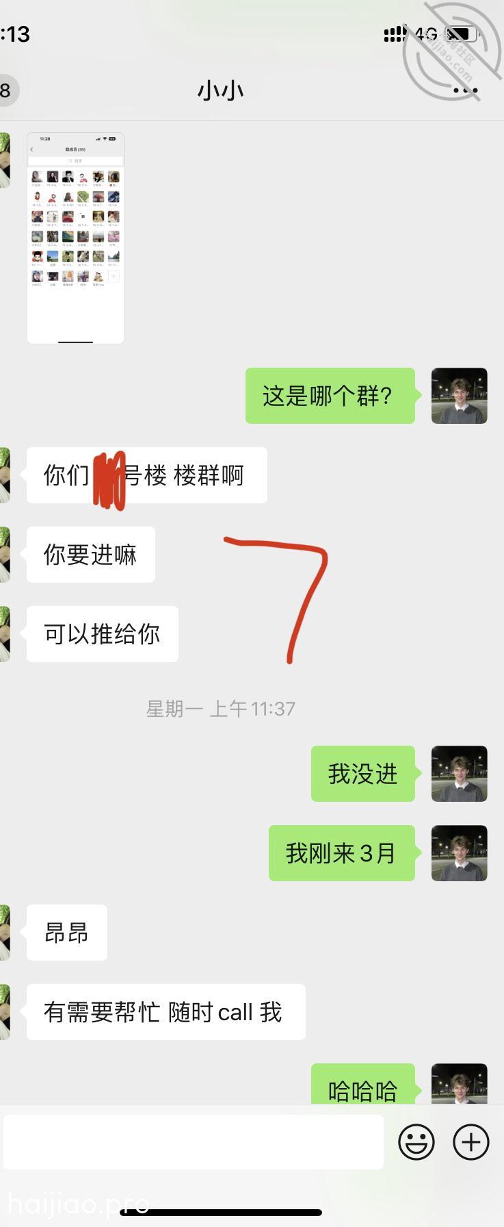 （番外篇）小区邻居，能不能拿下 亲妹妹的期待 jpg-6 海角社区