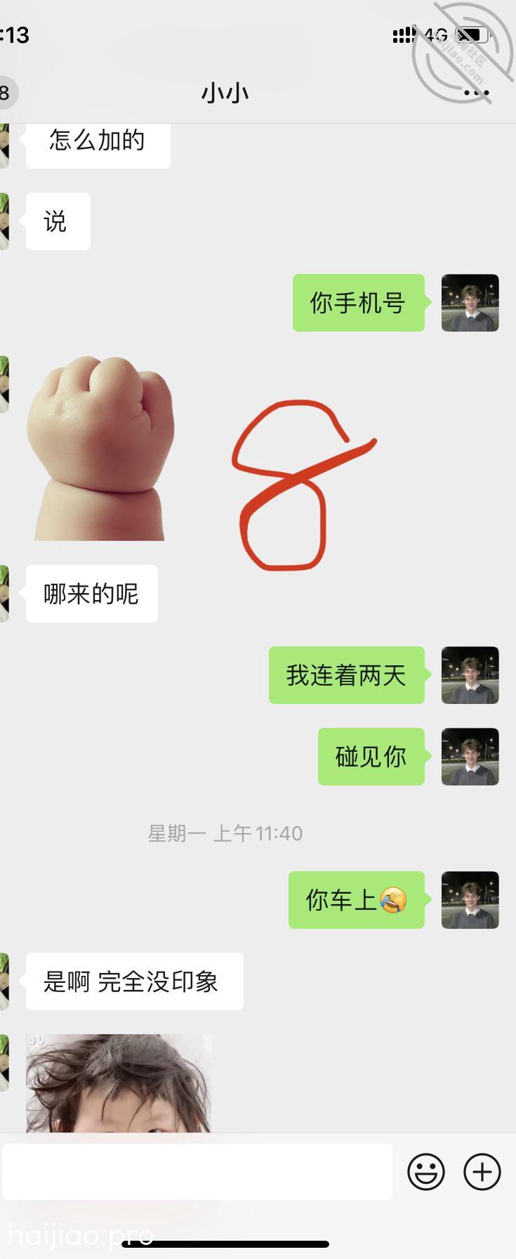 （番外篇）小区邻居，能不能拿下 亲妹妹的期待 jpg-7 海角社区