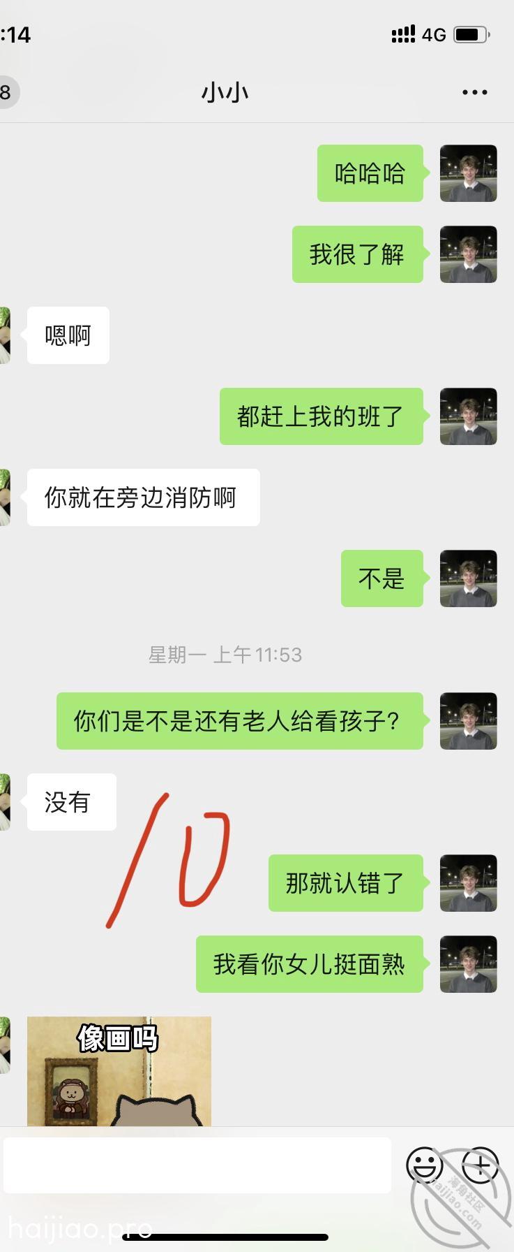 （番外篇）小区邻居，能不能拿下 亲妹妹的期待 jpg-9 海角社区