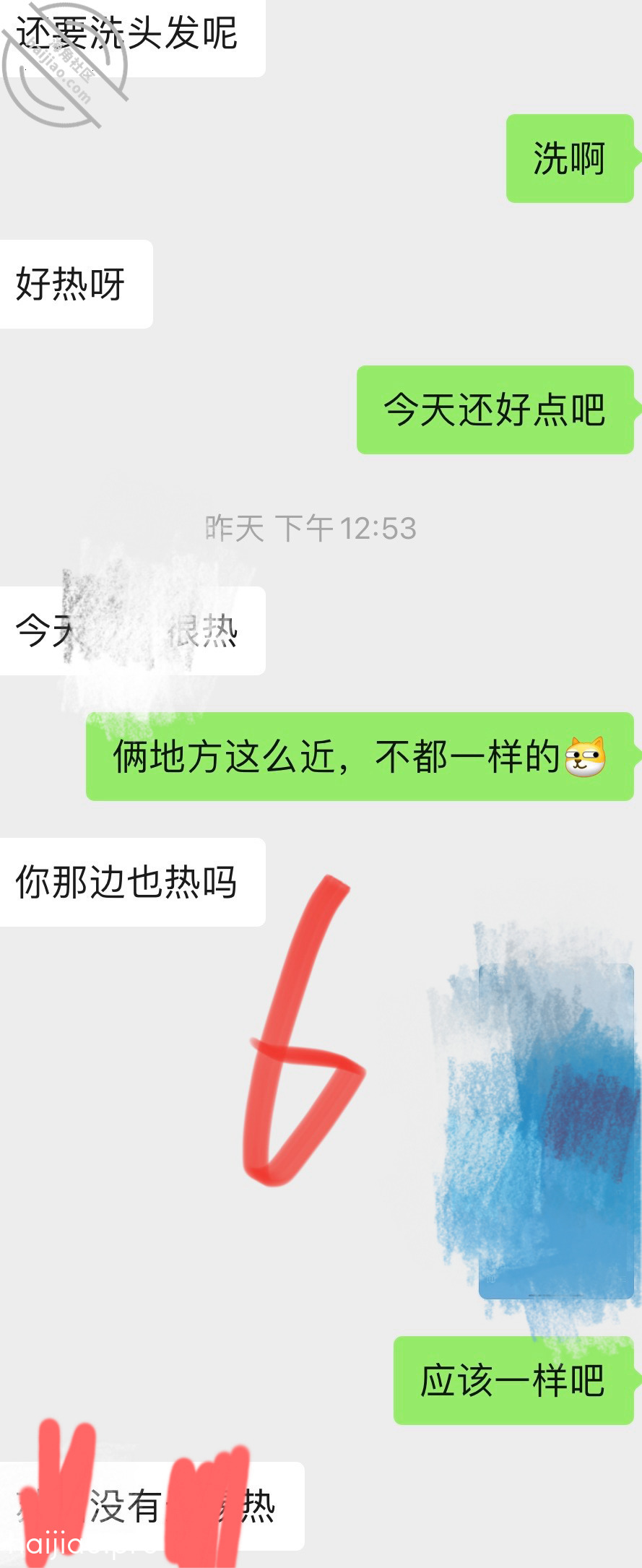 （番外篇）我想不起来这个人是谁 海角_22907327 jpg-10 海角社区