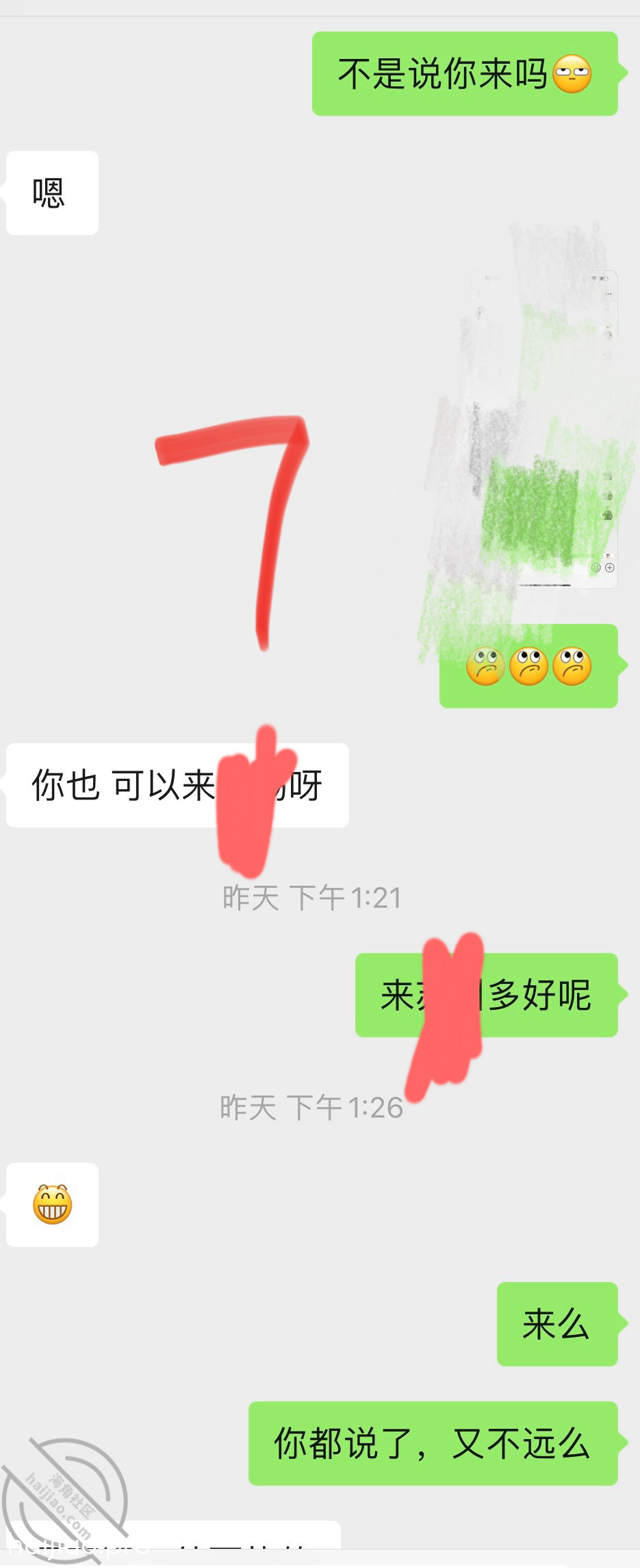 （番外篇）我想不起来这个人是谁 海角_22907327 jpg-11 海角社区