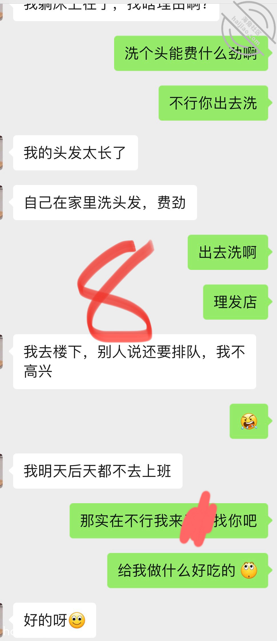 （番外篇）我想不起来这个人是谁 海角_22907327 jpg-12 海角社区