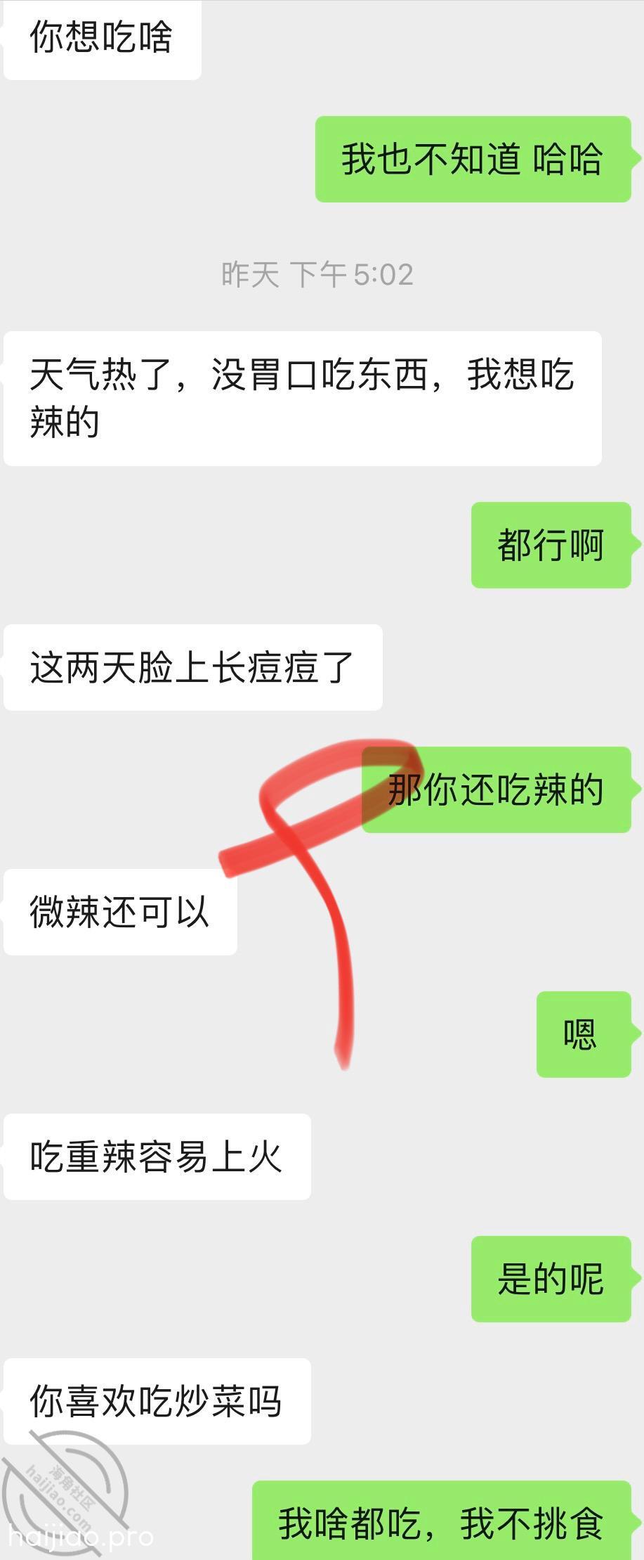 （番外篇）我想不起来这个人是谁 海角_22907327 jpg-13 海角社区