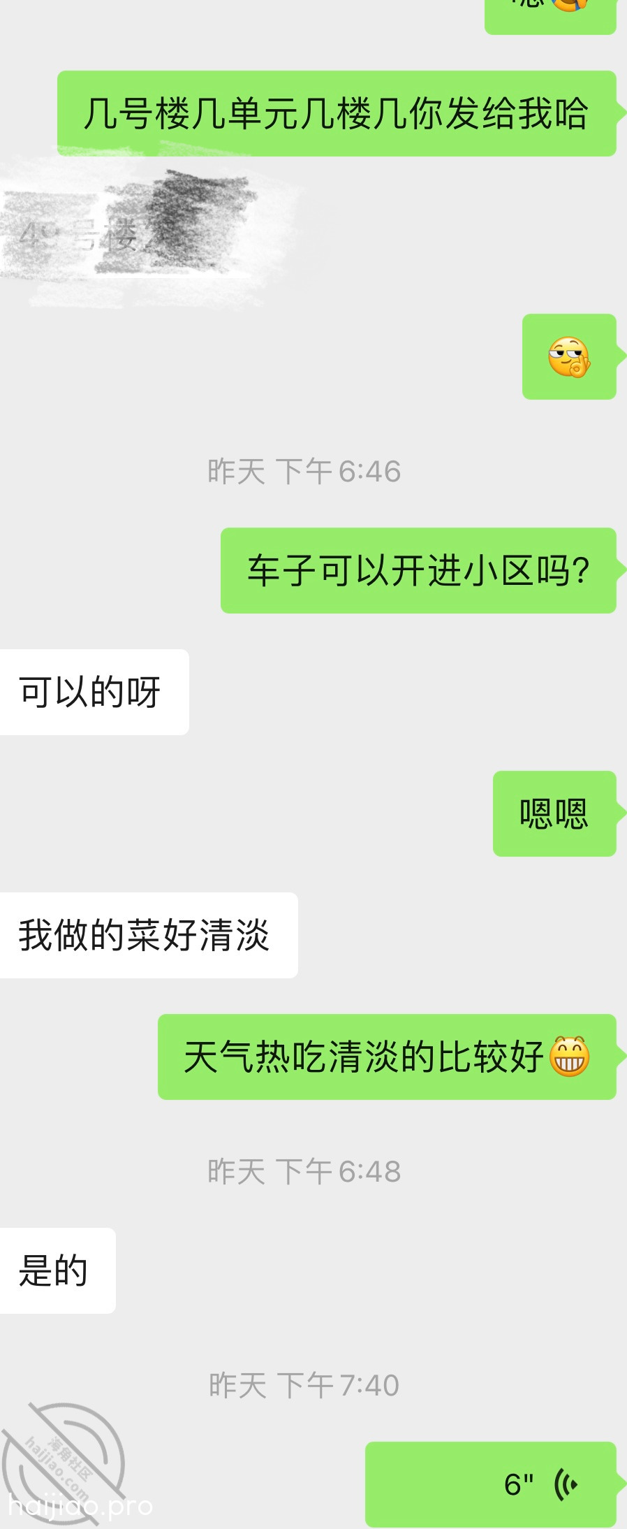 （番外篇）我想不起来这个人是谁 海角_22907327 jpg-16 海角社区