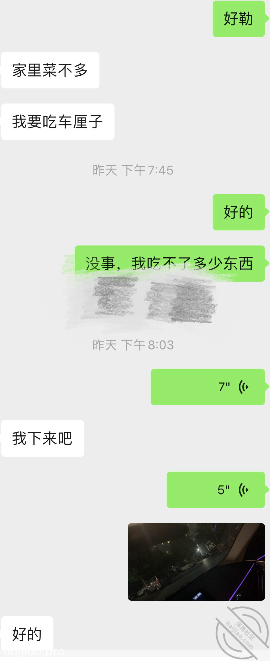 （番外篇）我想不起来这个人是谁 海角_22907327 jpg-17 海角社区