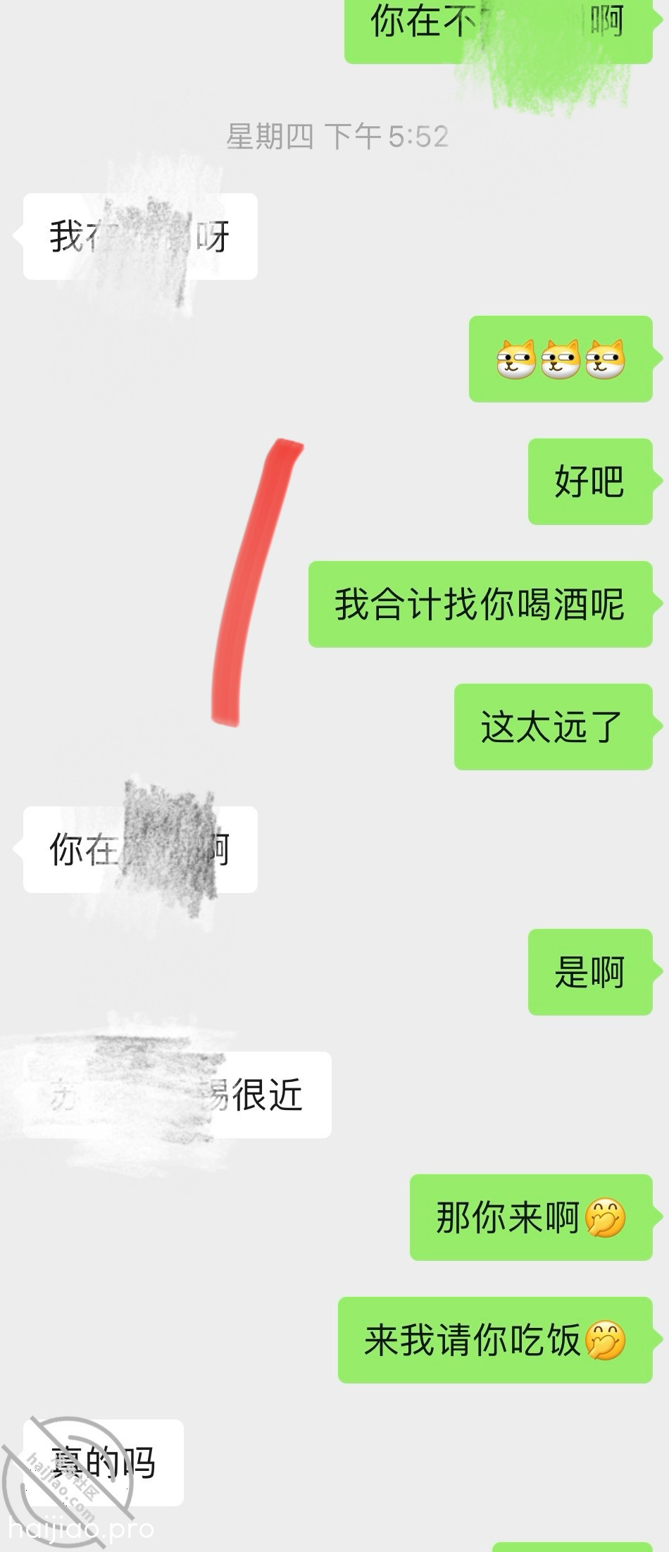 （番外篇）我想不起来这个人是谁 海角_22907327 jpg-5 海角社区