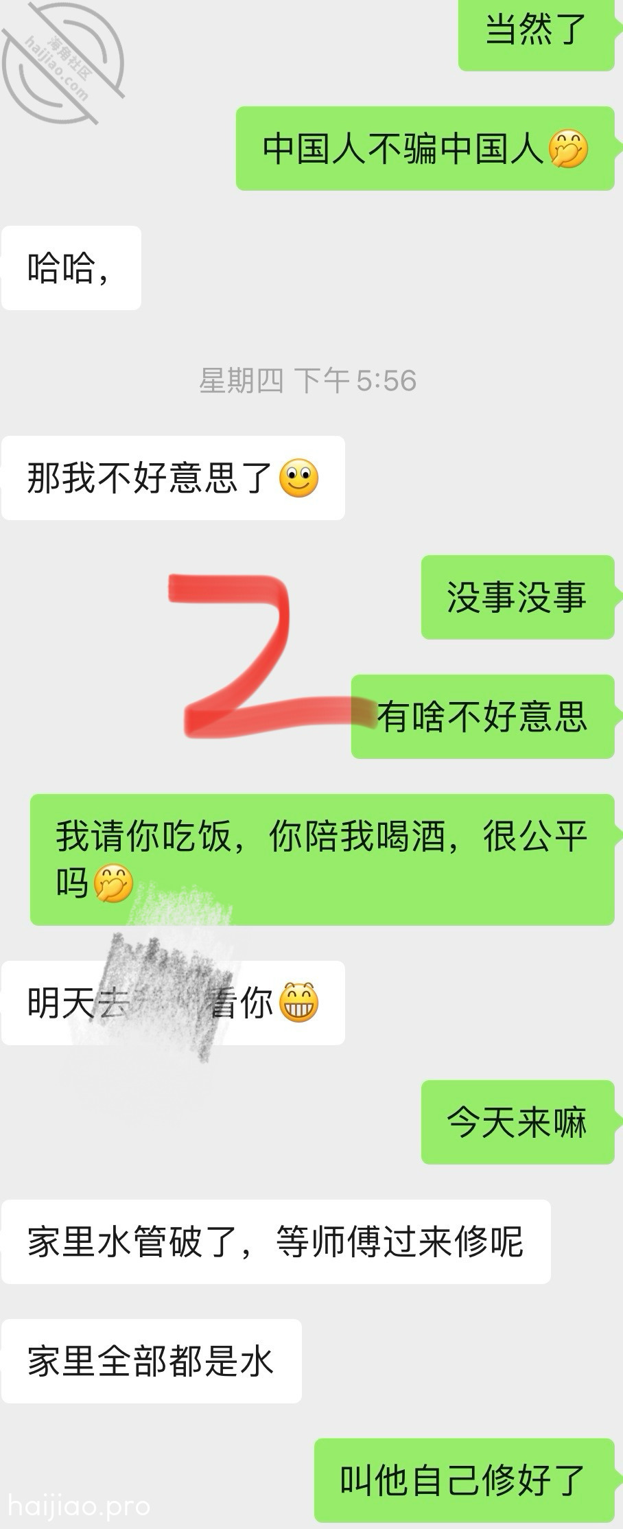 （番外篇）我想不起来这个人是谁 海角_22907327 jpg-6 海角社区