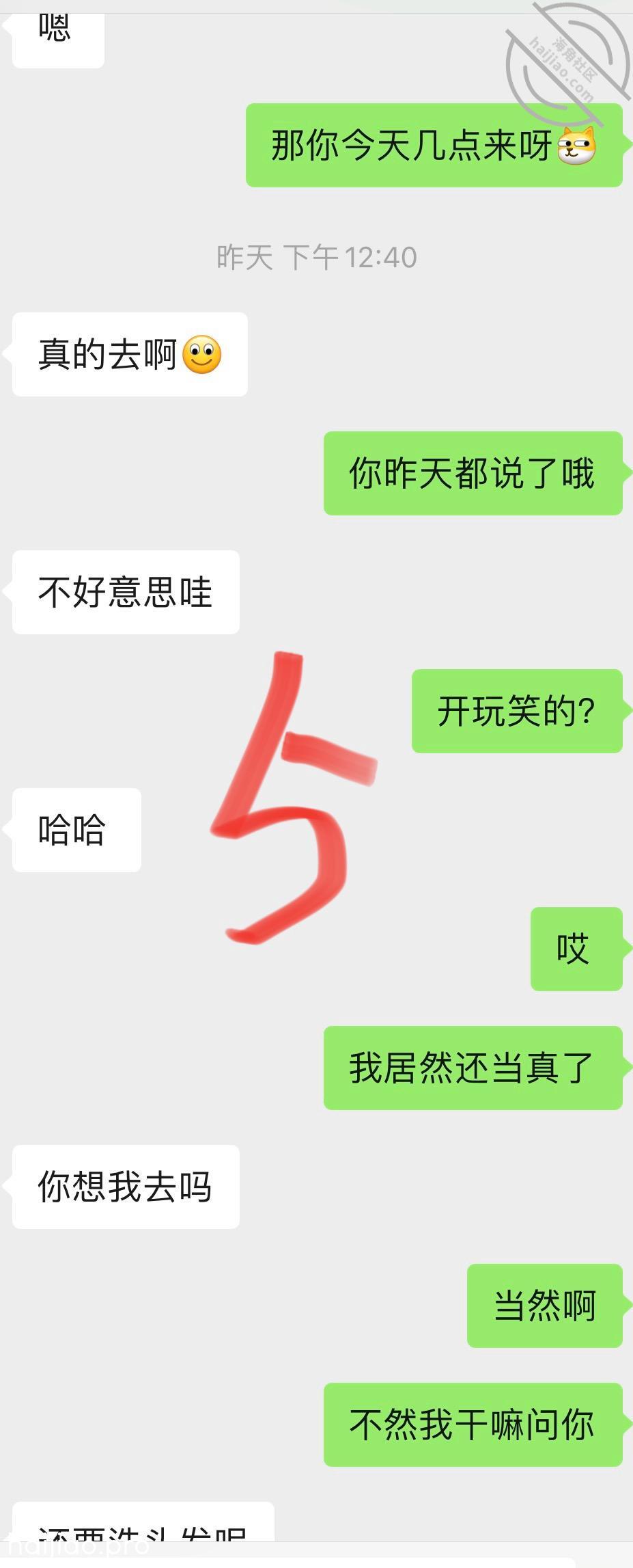 （番外篇）我想不起来这个人是谁 海角_22907327 jpg-9 海角社区