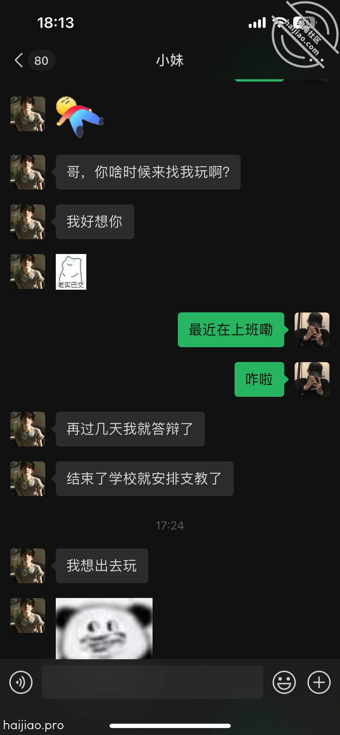 我和亲妹妹36-分离倒计时（视 内心中的黑暗之神 jpg-2 海角社区