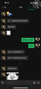 我和亲妹妹36-分离倒计时（视 内心中的黑暗之神 jpg-mini-2 海角社区