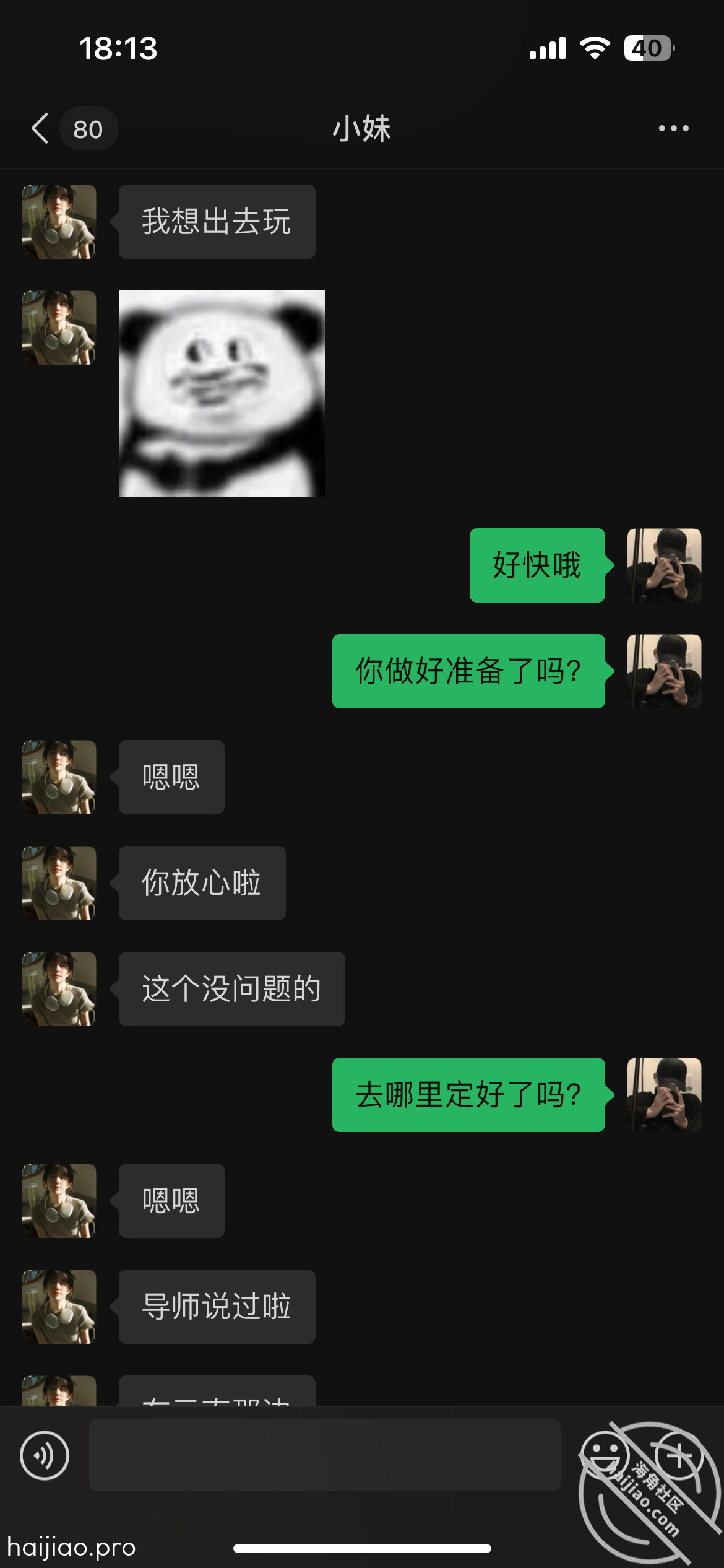 我和亲妹妹36-分离倒计时（视 内心中的黑暗之神 jpg-3 海角社区