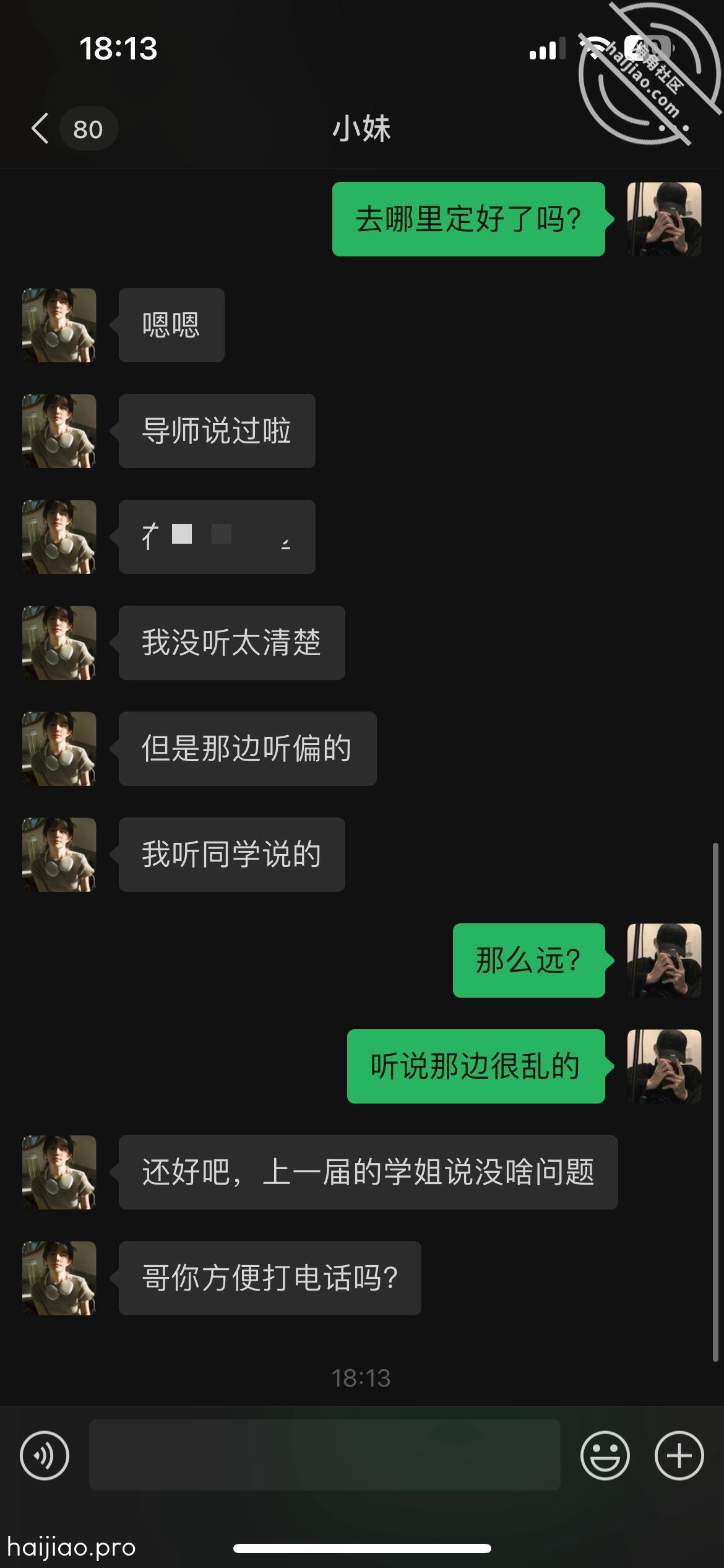 我和亲妹妹36-分离倒计时（视 内心中的黑暗之神 jpg-4 海角社区