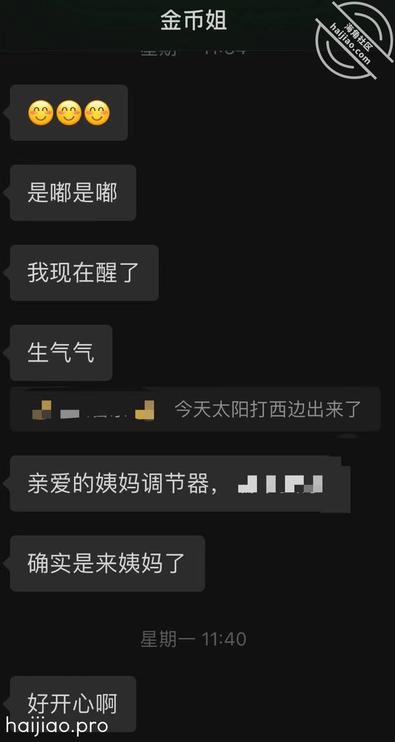 我和亲妹妹36-分离倒计时（视 内心中的黑暗之神 jpg-6 海角社区