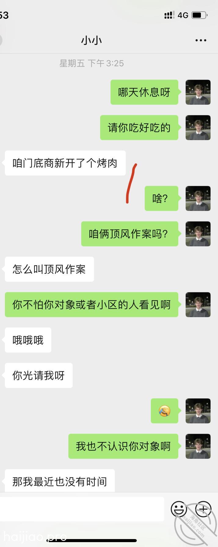 （番外篇）邻居人妻的朋友圈 亲妹妹的期待 jpg-3 海角社区