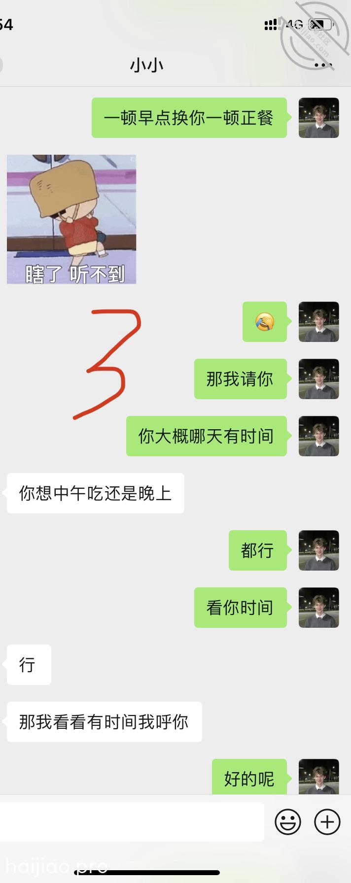 （番外篇）邻居人妻的朋友圈 亲妹妹的期待 jpg-5 海角社区