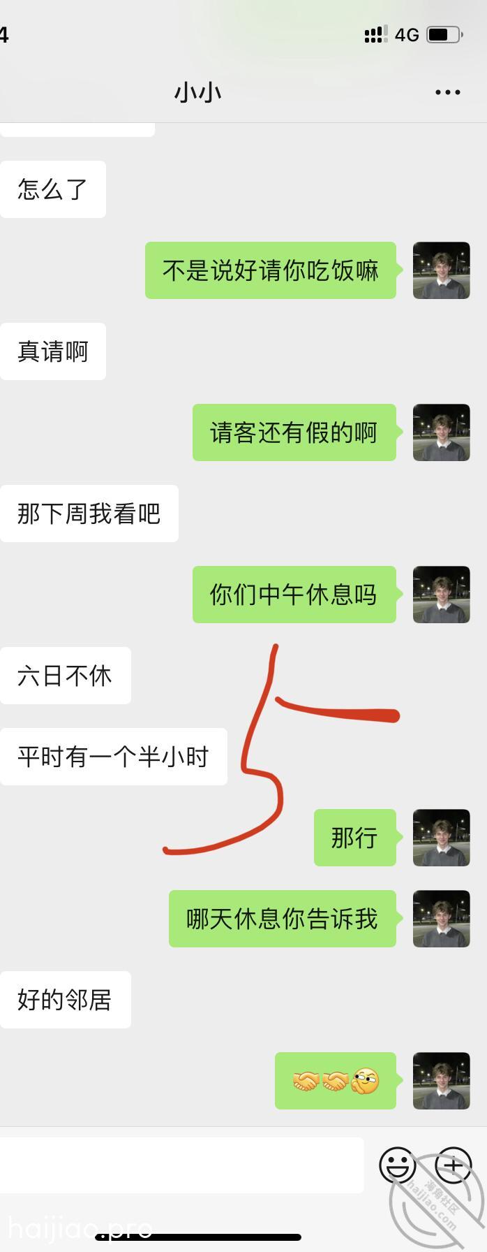 （番外篇）邻居人妻的朋友圈 亲妹妹的期待 jpg-7 海角社区