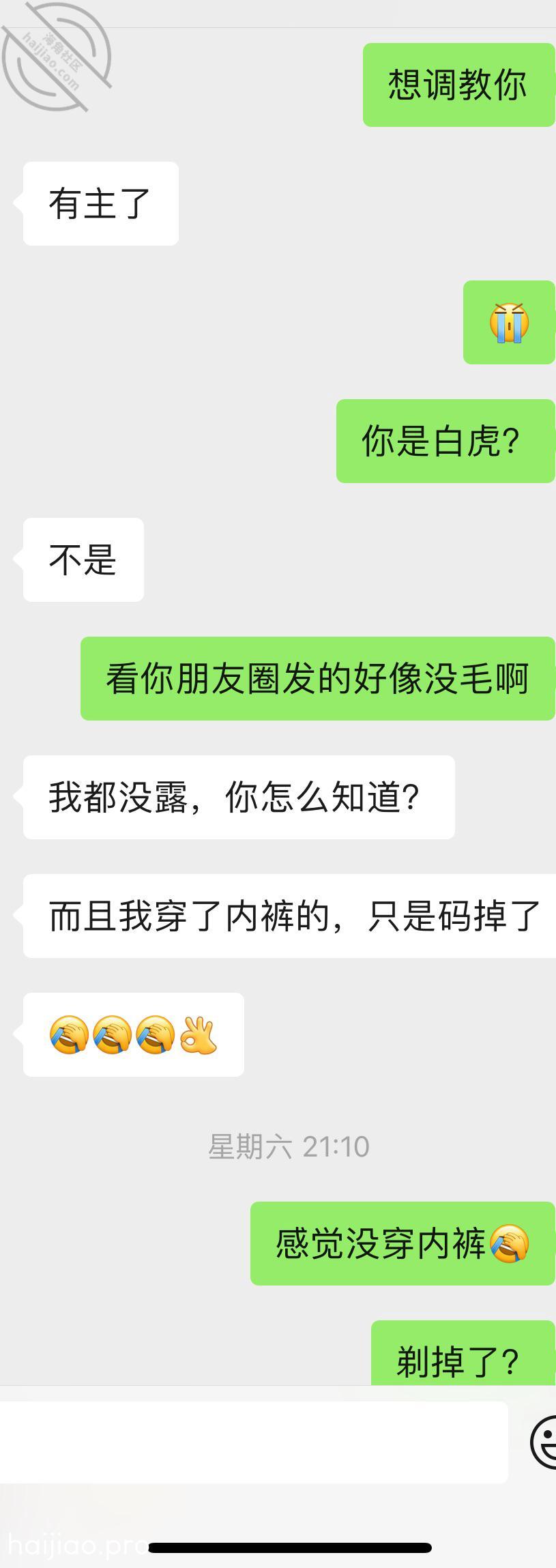 （原创）高中小母狗背着男朋友出 网恋小萝莉 jpg-1 海角社区