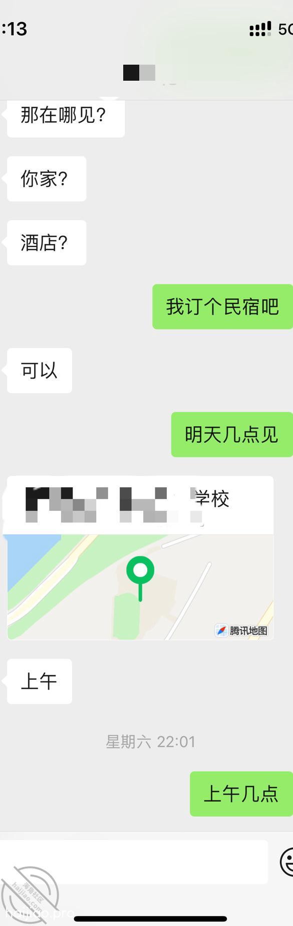 （原创）高中小母狗背着男朋友出 网恋小萝莉 jpg-11 海角社区