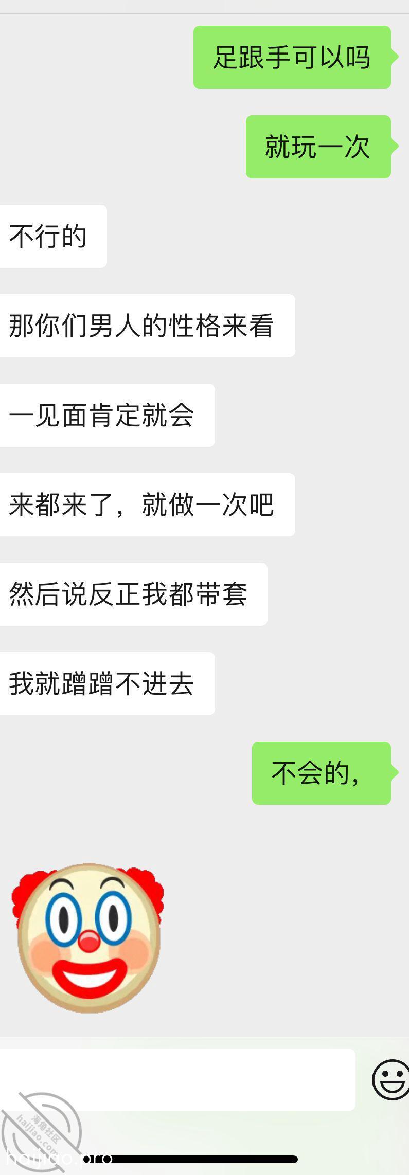 （原创）高中小母狗背着男朋友出 网恋小萝莉 jpg-4 海角社区