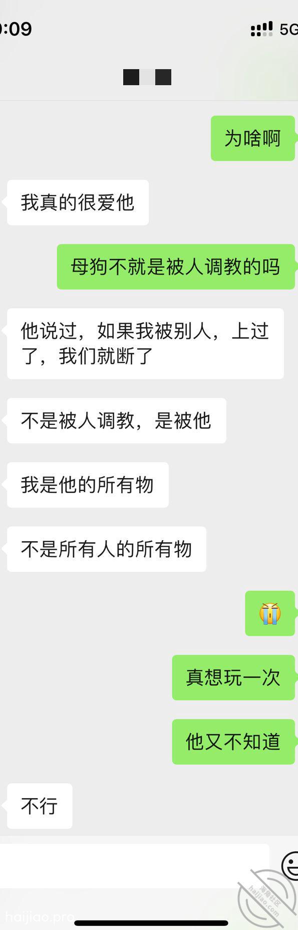 （原创）高中小母狗背着男朋友出 网恋小萝莉 jpg-5 海角社区