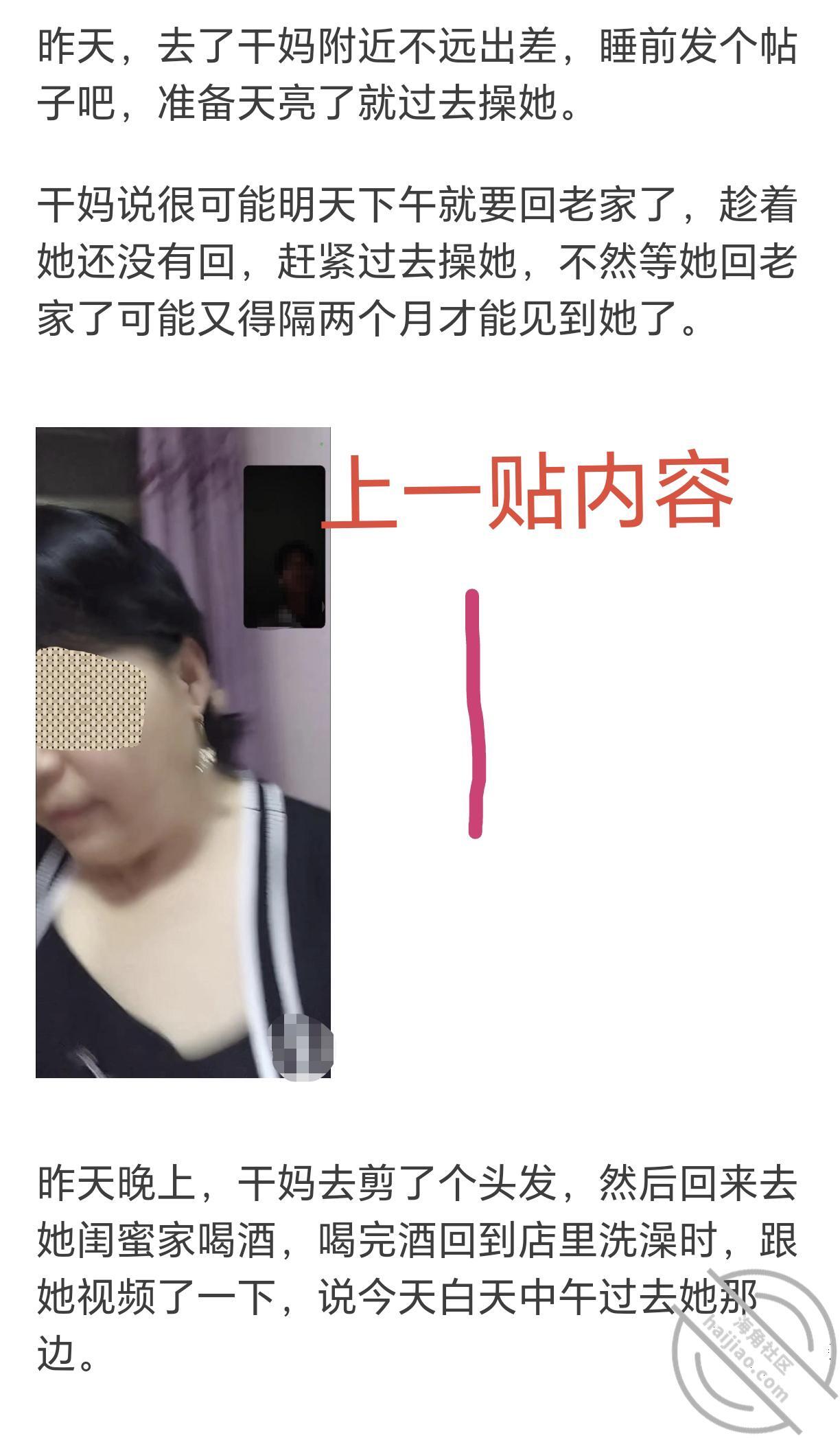 (原创视频)73：出差途中去找 干妈变成了情人 jpg-2 海角社区