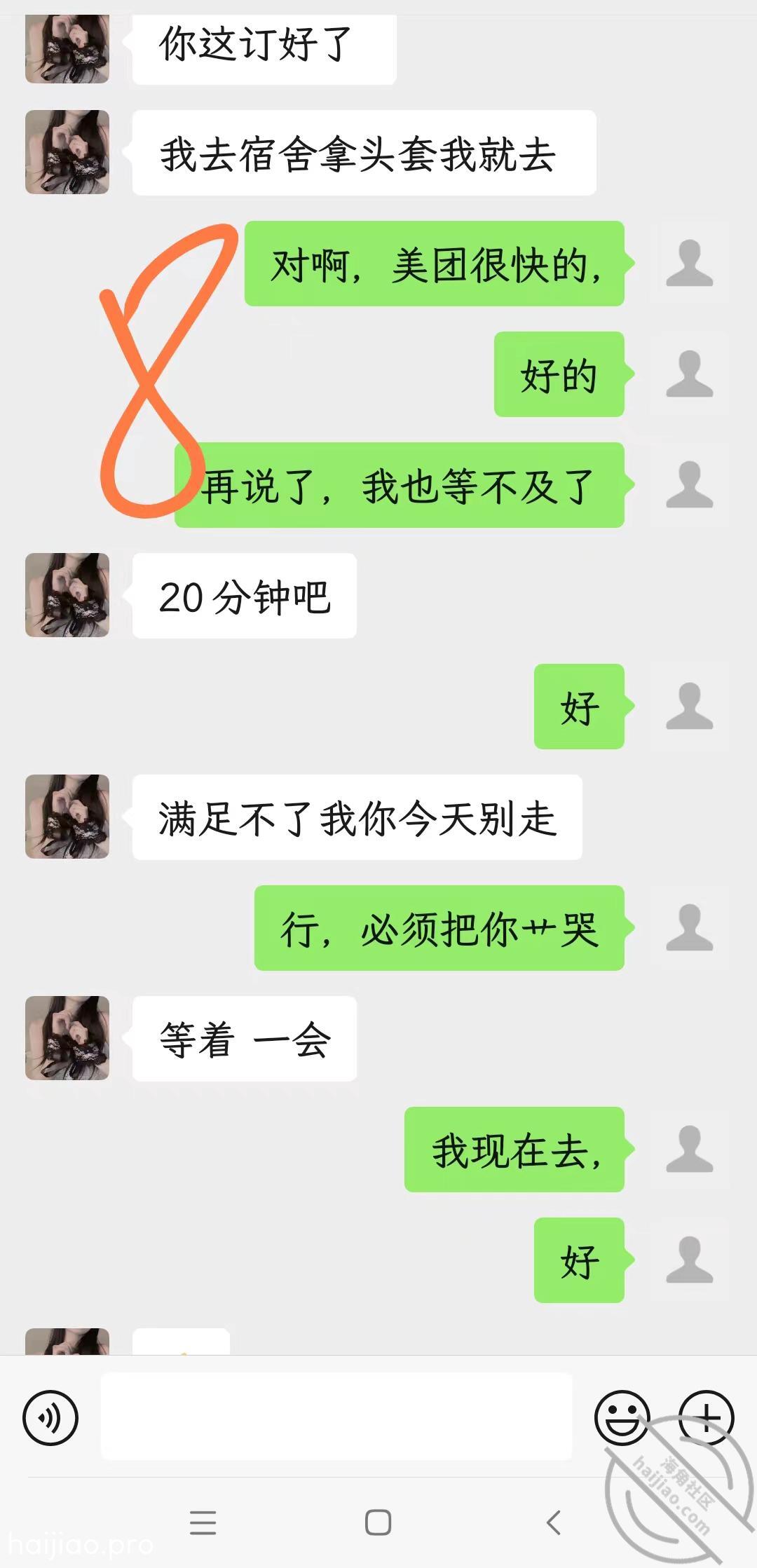 （原创）女儿以为约了网友，却不 海角_167559142201 jpg-13 海角社区