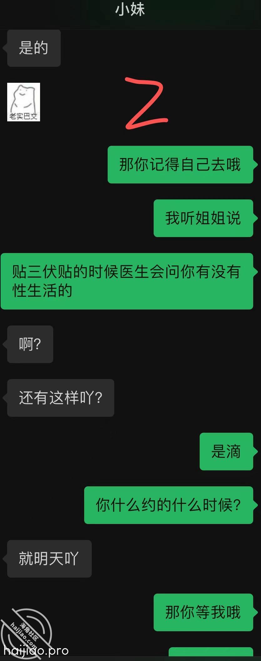 我和亲妹妹38-从医院回来，我 内心中的黑暗之神 jpg-1 海角社区