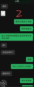 我和亲妹妹38-从医院回来，我 内心中的黑暗之神 jpg-mini-1 海角社区