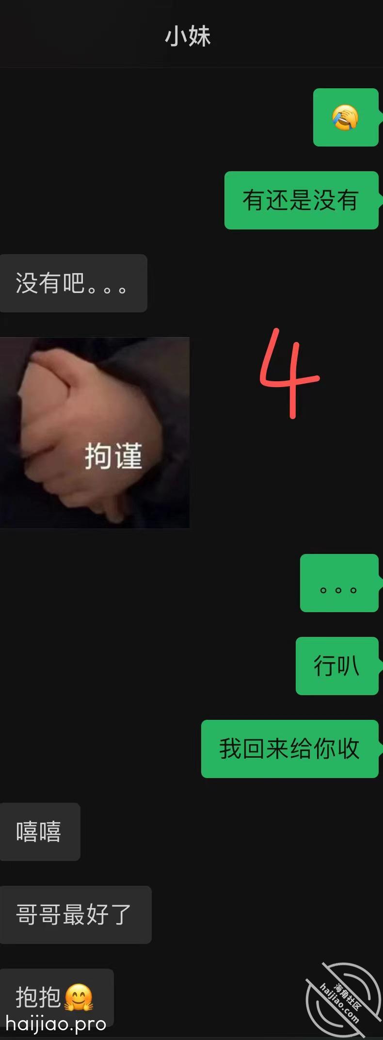 我和亲妹妹38-从医院回来，我 内心中的黑暗之神 jpg-3 海角社区