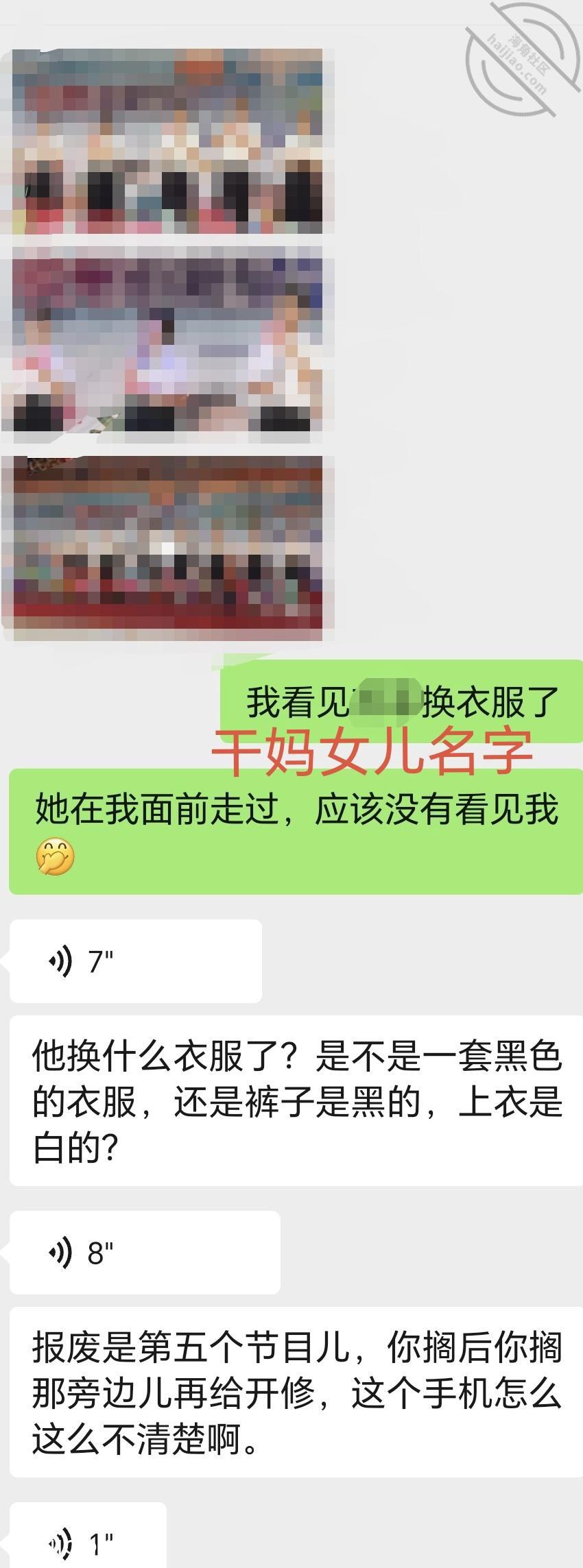 (原创视频)76：和干妈做爱窗 干妈变成了情人 jpg-3 海角社区