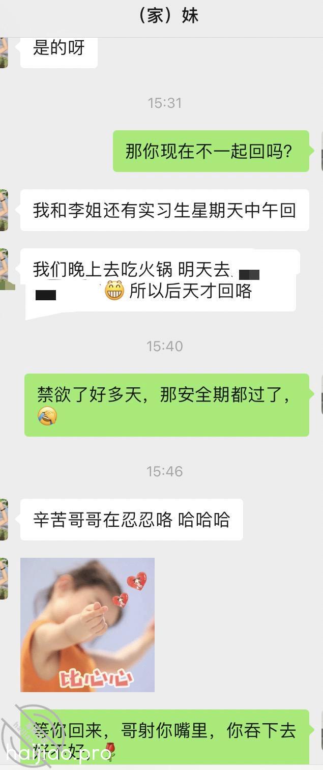 这个月内射不到妹妹了 海角_169962902601 jpg-0 海角社区