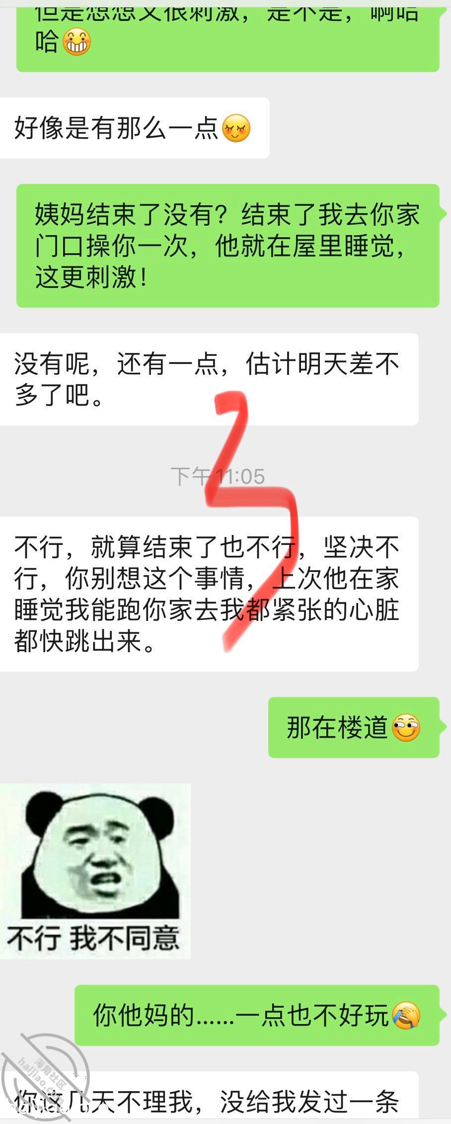 60.少妇邻居.今天在她老公身 海角_22907327 jpg-6 海角社区